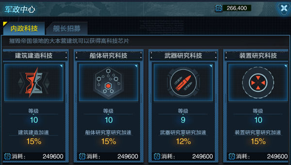 舰队指挥官九游版