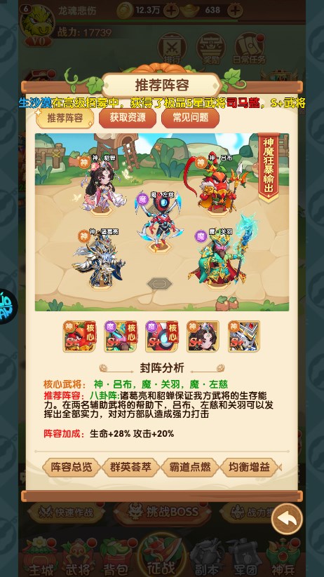 乱弹三国志手游