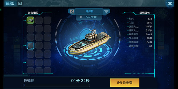 舰队指挥官腾讯版