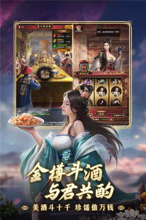 极品芝麻官手游国际版下载