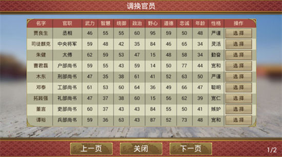 皇帝成长计划2小米版