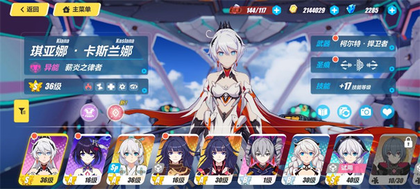 崩坏3