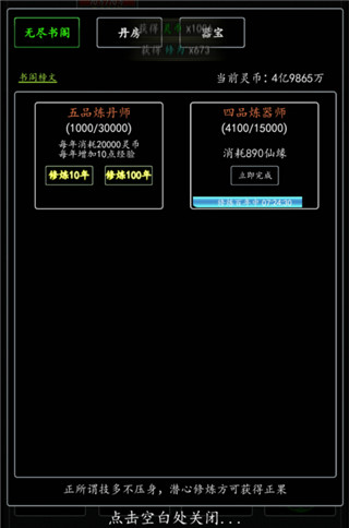 剑气除魔微信版