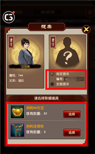 极品芝麻官360版