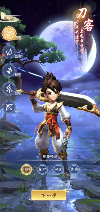 热血神剑犀游版