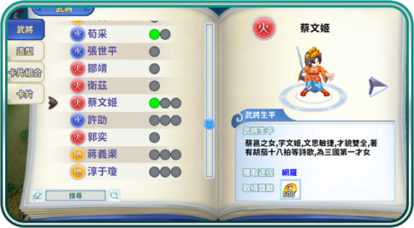 吞食天地归来国际服