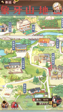 乡村爱情之经营人生