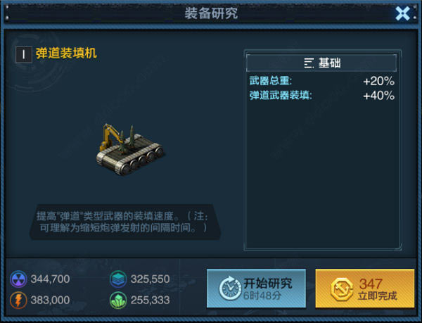 舰队指挥官华为版