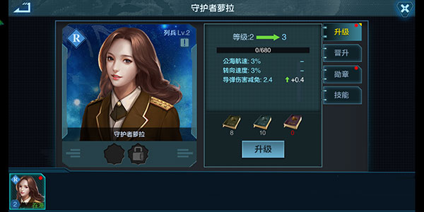 舰队指挥官腾讯版