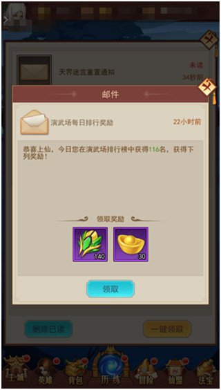 侠客道腾讯版