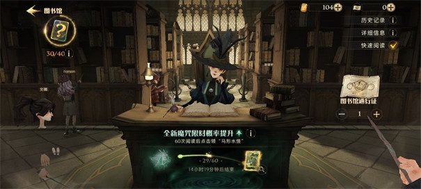 哈利波特魔法觉醒