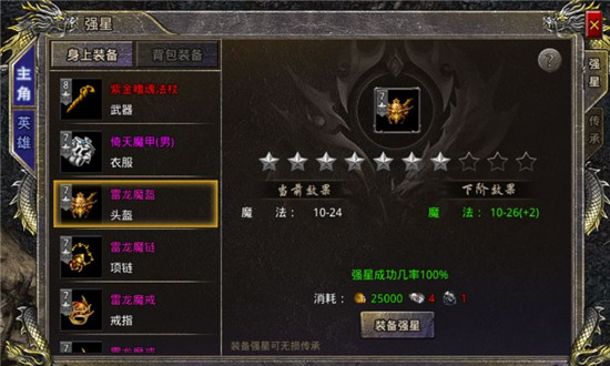 热血合击犀游版