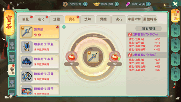 深渊幻影犀游版