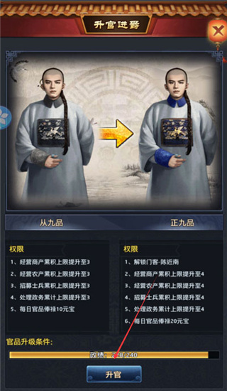 极品芝麻官红包版