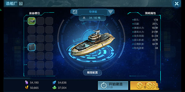 舰队指挥官腾讯版