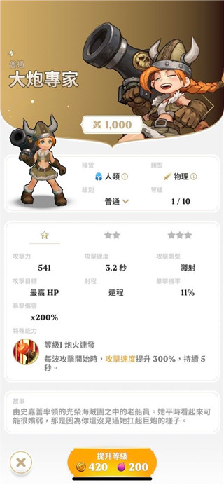 守护德比手游