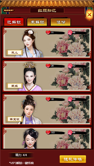 小宝当皇帝华为版