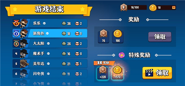 冒险家之星官方最新版