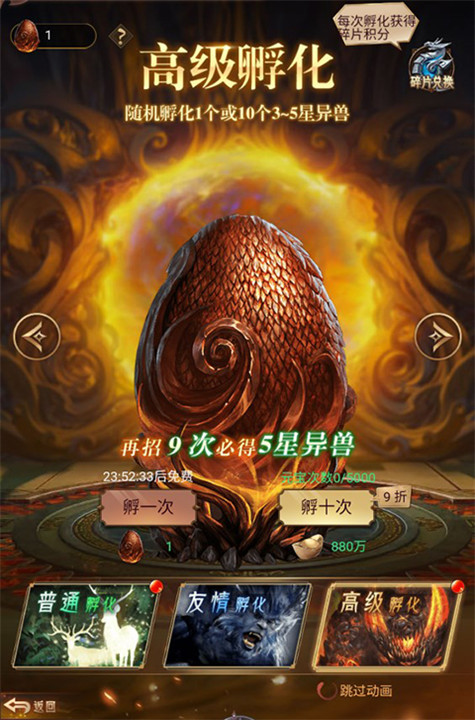 少年驯龙记0.05折手游