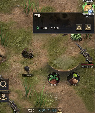 小小蚁国犀游版