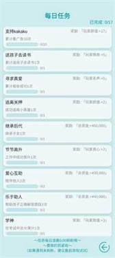 自由人生模拟器