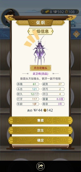 古代人生模拟器