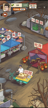 我的乡村生活完整汉化版