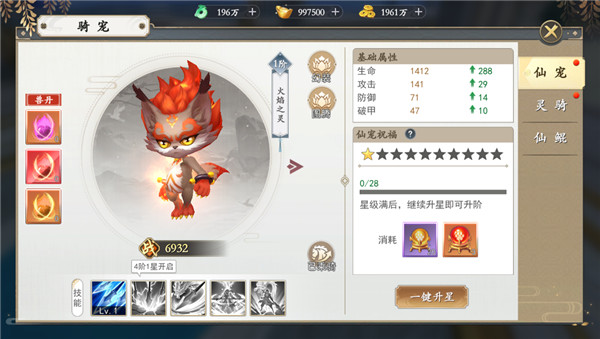 上古情歌犀游版