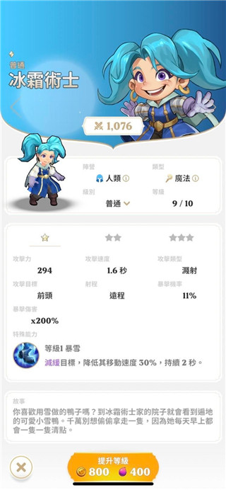 守护德比手游