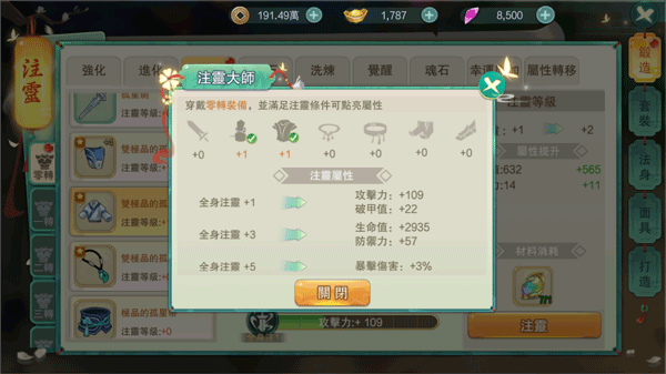 深渊幻影犀游版