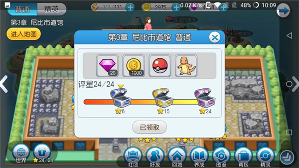 口袋进化小米版