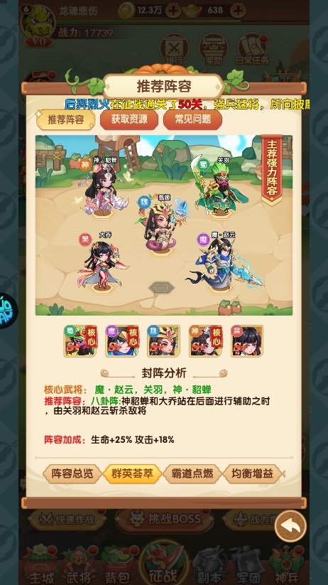 乱弹三国志手游