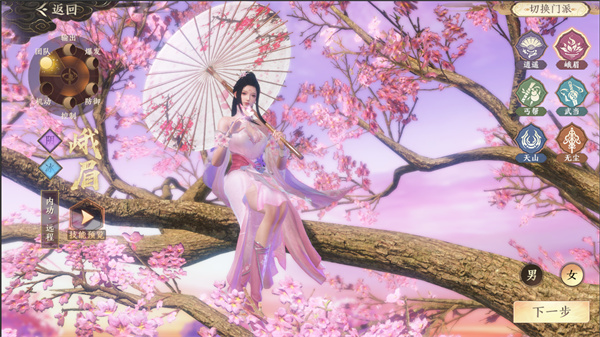 天龙八部2飞龙战天犀游版