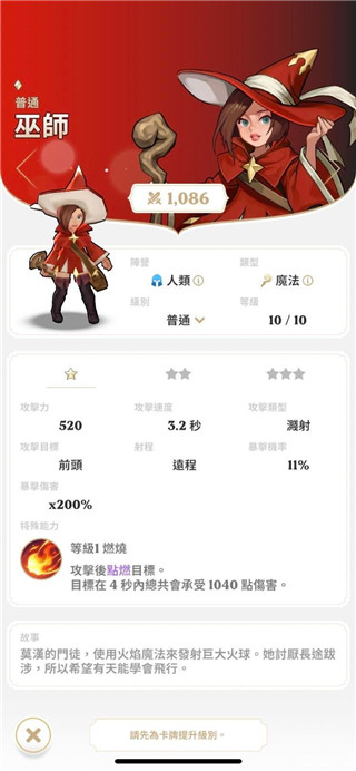 守护德比手游