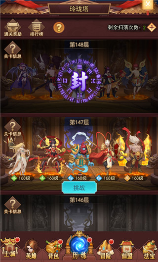 侠客道腾讯版