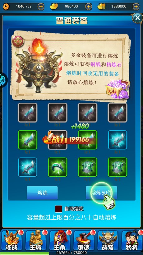 进击的赵云果盘版