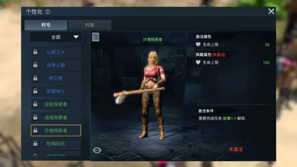 迷失蔚蓝官方正版