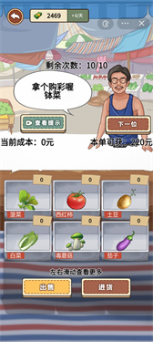 我的乡村生活完整汉化版