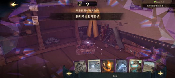 哈利波特魔法觉醒