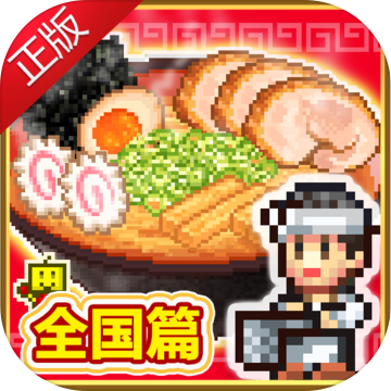 开罗拉面店内置作弊菜单版