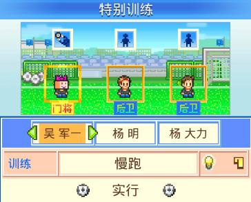 开罗冠军足球物语2