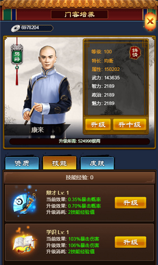 小宝当皇帝华为版