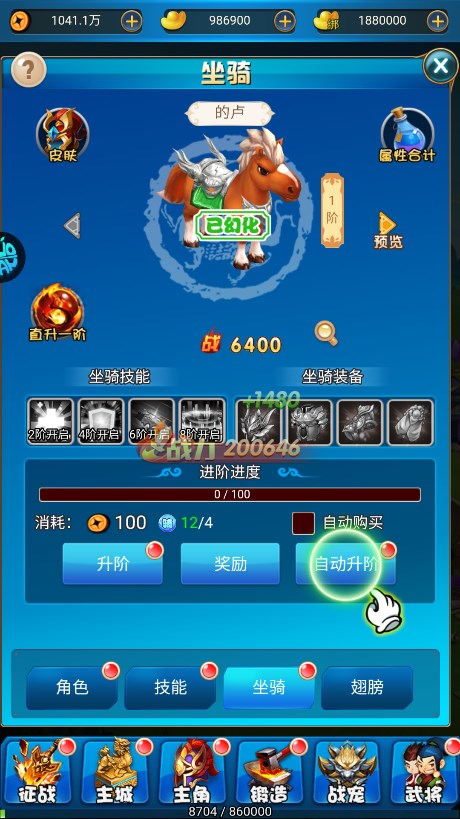 进击的赵云果盘版