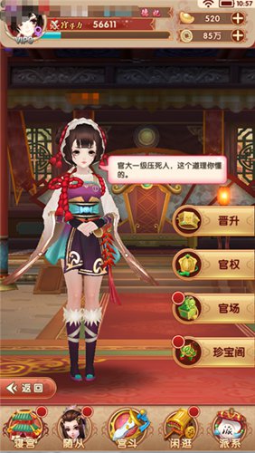 熹妃q传手游官方版