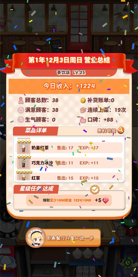 次元料理屋2024最新版