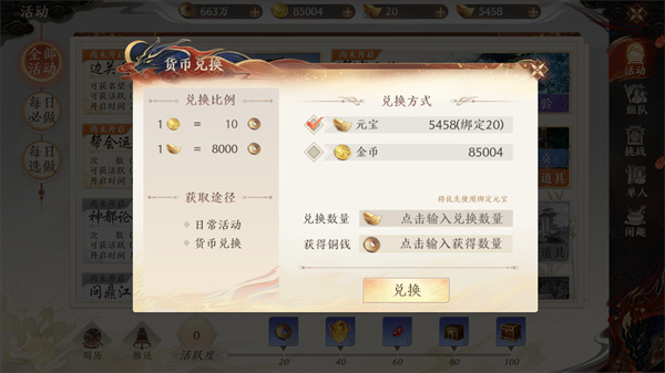 天龙八部2飞龙战天犀游版