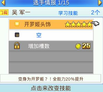 开罗冠军足球物语2