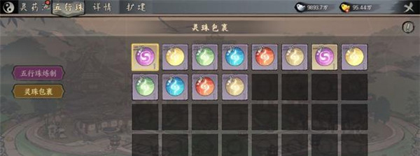 千古江湖梦犀游版