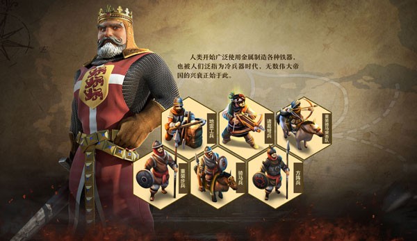 战争与文明国际服