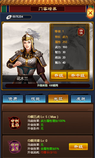 小宝当皇帝腾讯版